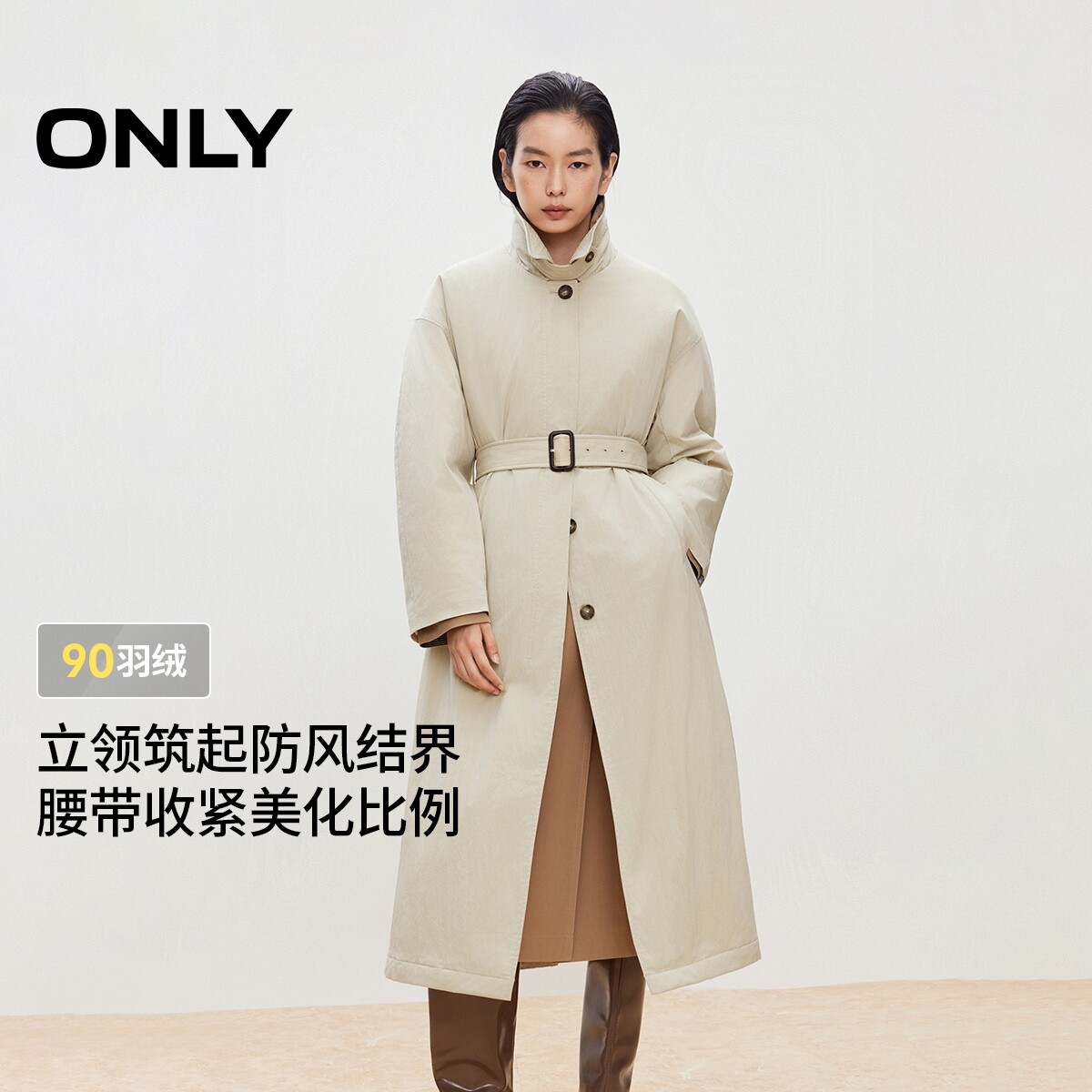 ONLY2025冬季新款防风两穿立领设计90白鸭绒长款风衣式羽绒服女