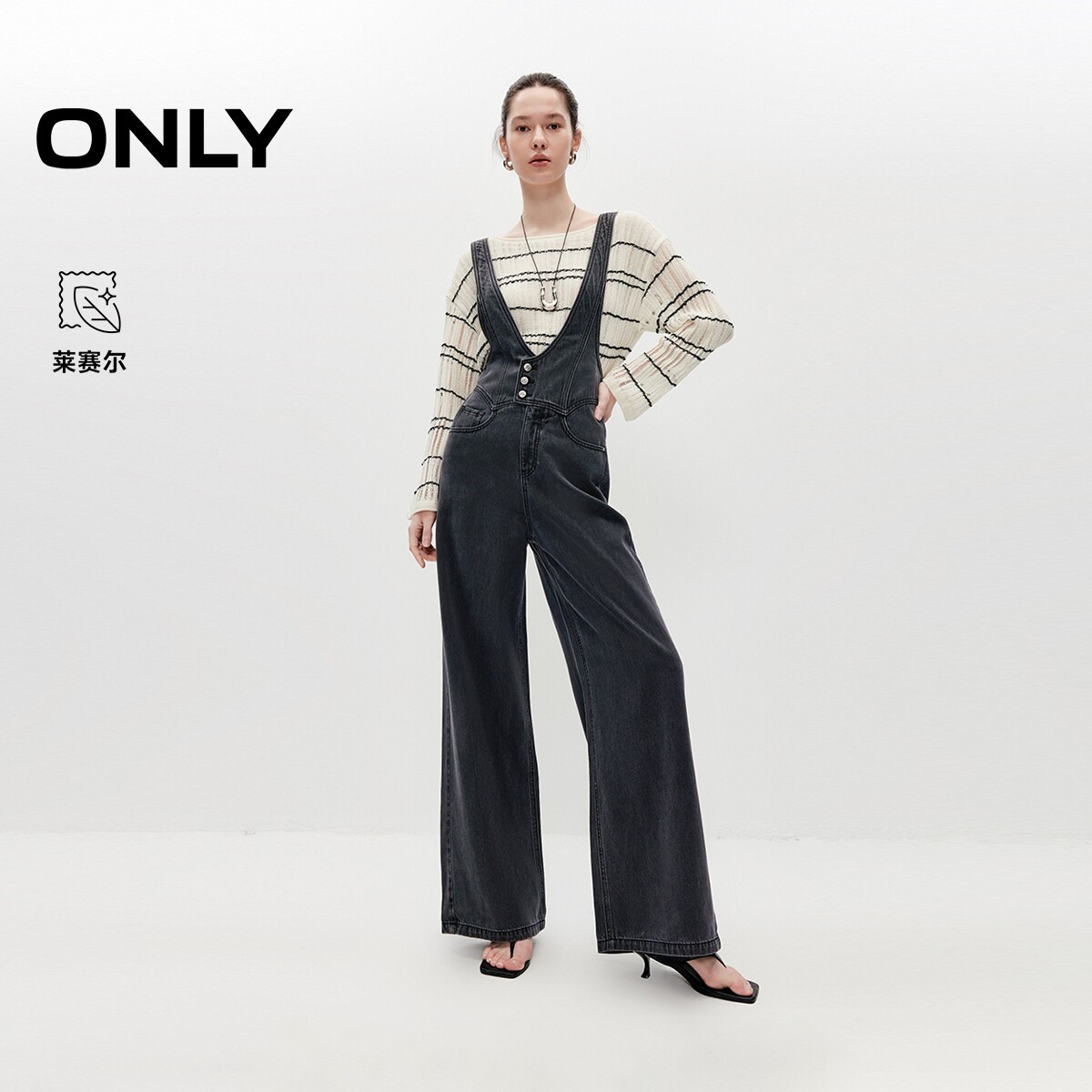 ONLY2026夏季新款含莱赛尔高腰阔腿裤长裤连体背带裤牛仔裤女
