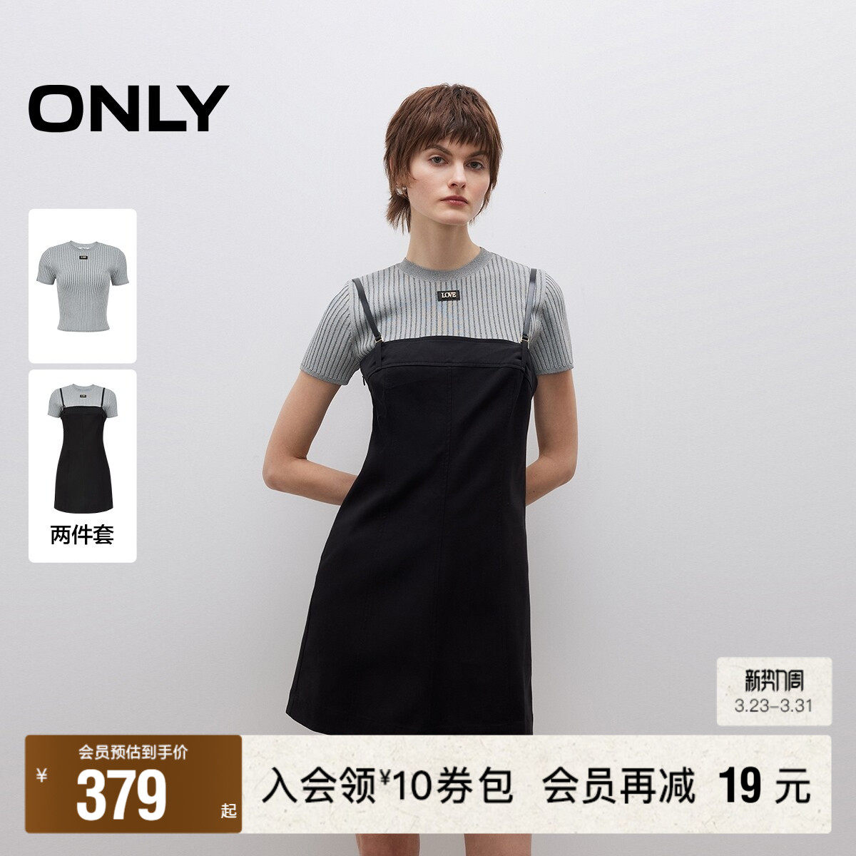 【ONLY奥莱】春季通勤风显瘦圆领针织收腰吊带裙套装短裙连衣裙女