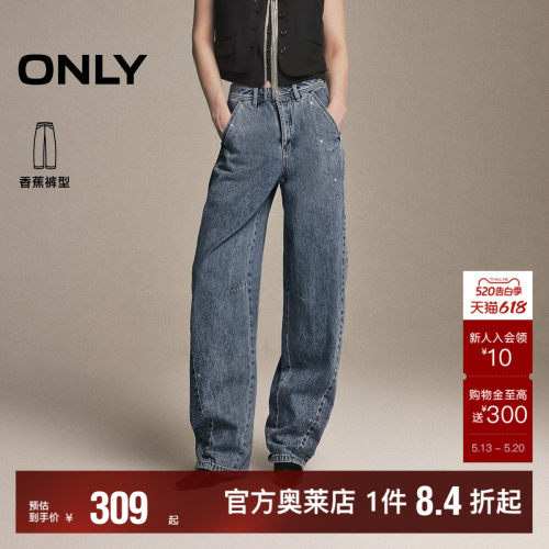 ONLY立体分割剪裁香蕉裤牛仔裤