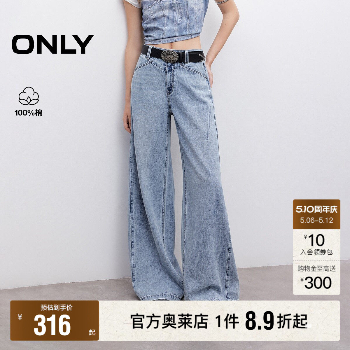 【ONLY奥莱】春夏复古水洗高腰显瘦显高宽松直筒裤长裤牛仔裤女