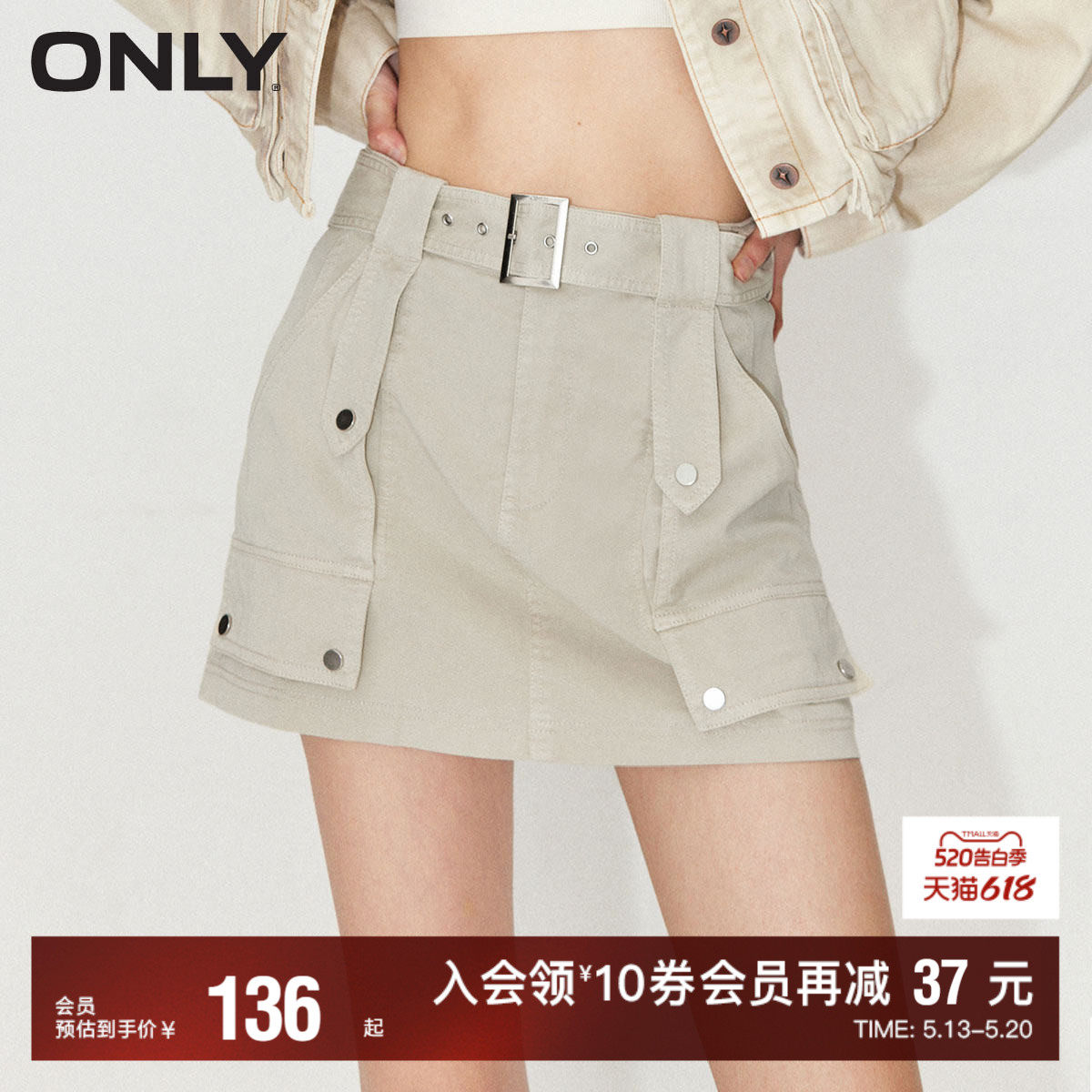 【ONLY奥莱】夏季潮流休闲高腰显瘦A字短款半身裙女|124116020