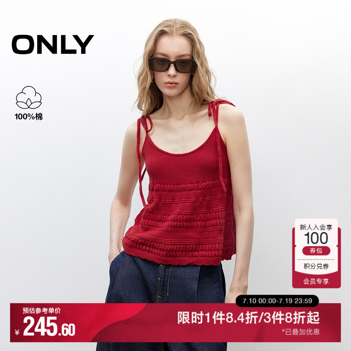 ONLY2025夏季新款甜美蝴蝶系带法式吊带纯色镂空编织U领针织