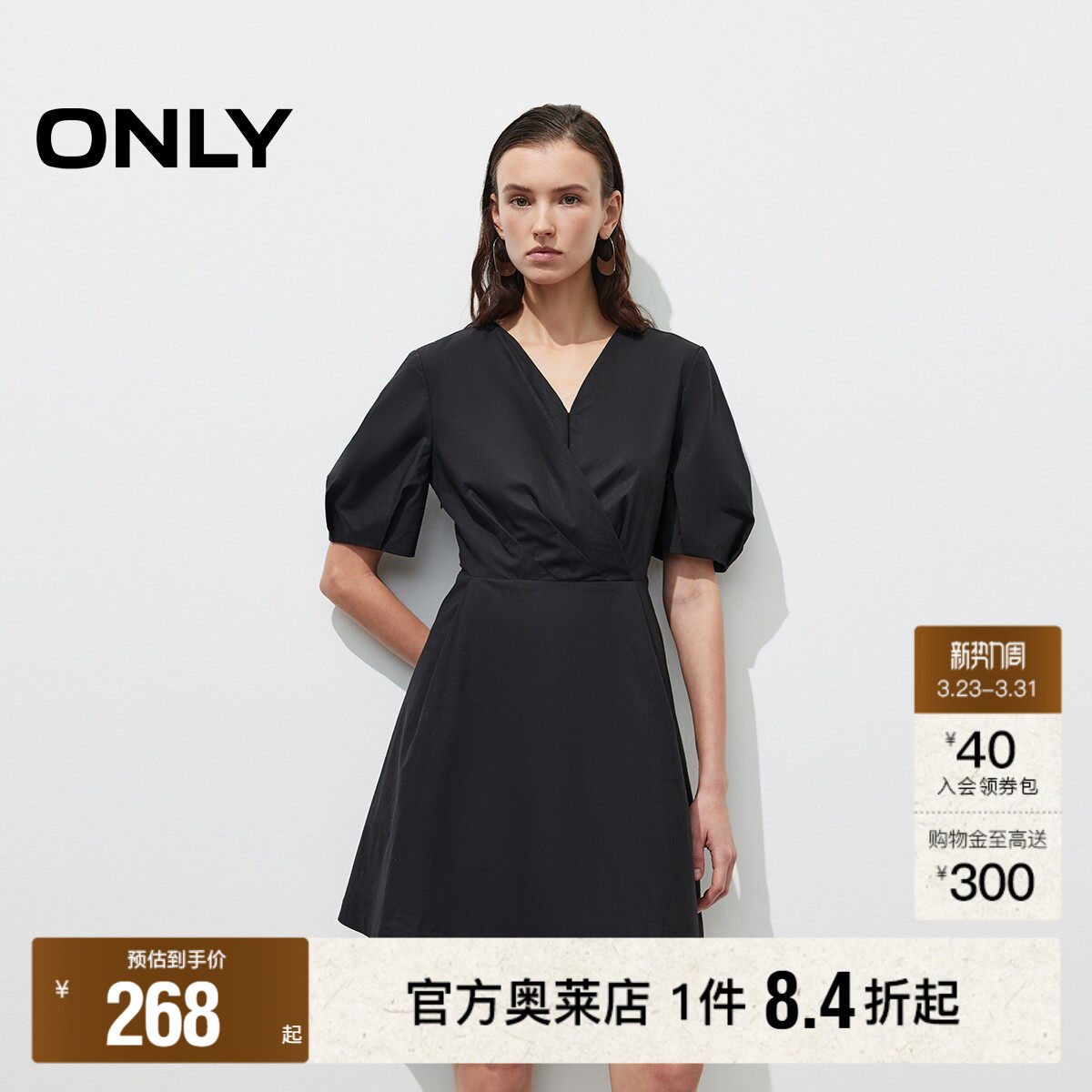 【ONLY奥莱】春季纯色短袖V领泡泡袖收腰显瘦修身短裙连衣裙女