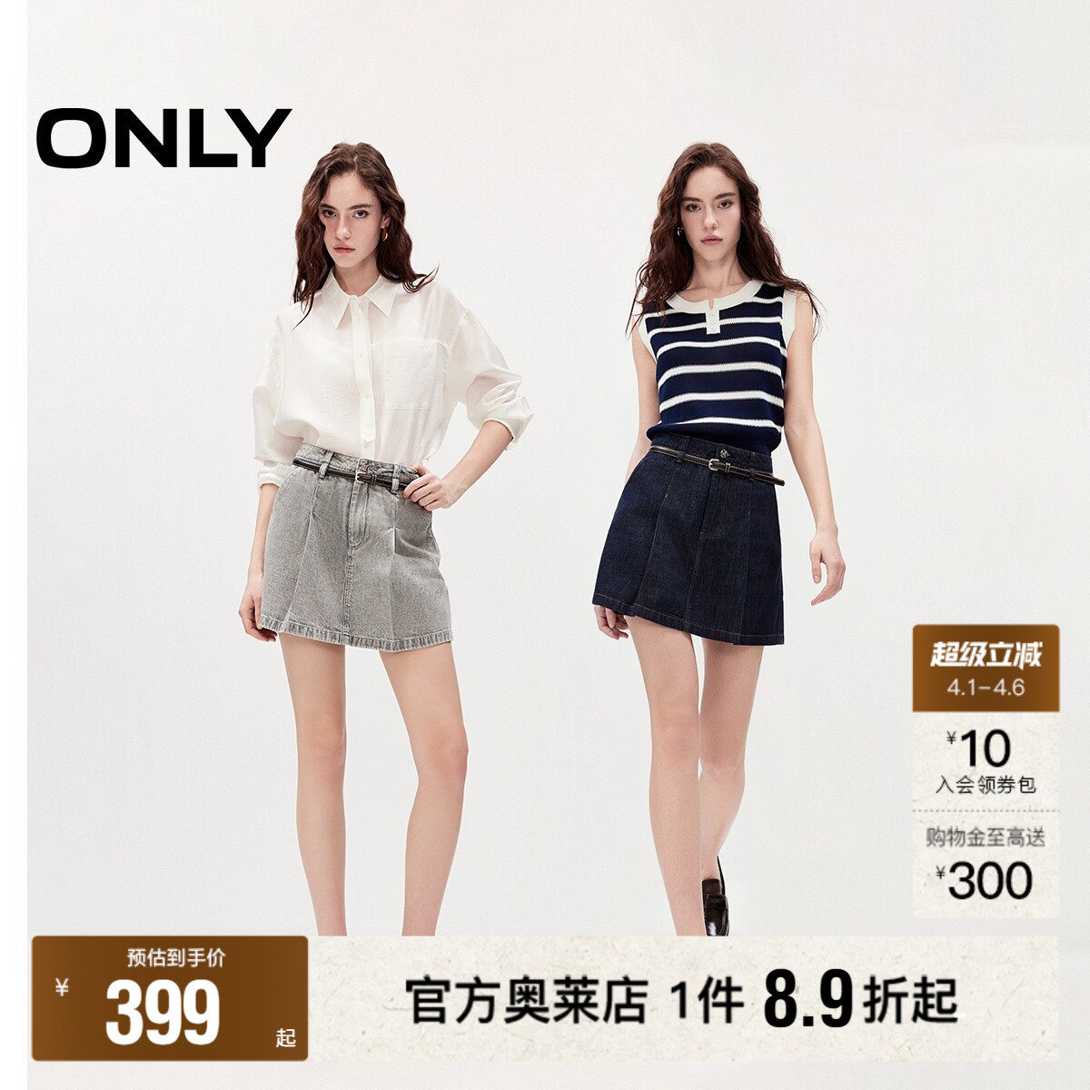 ONLY2026春季新款甜酷可拆卸腰带胯部收褶A字高腰短裙裤牛仔裤女