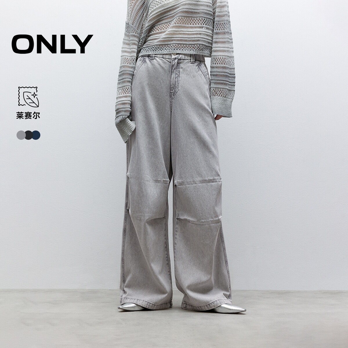 【ONLY奥莱】春夏新款运动减龄宽松工装感喇叭裤牛仔裤女