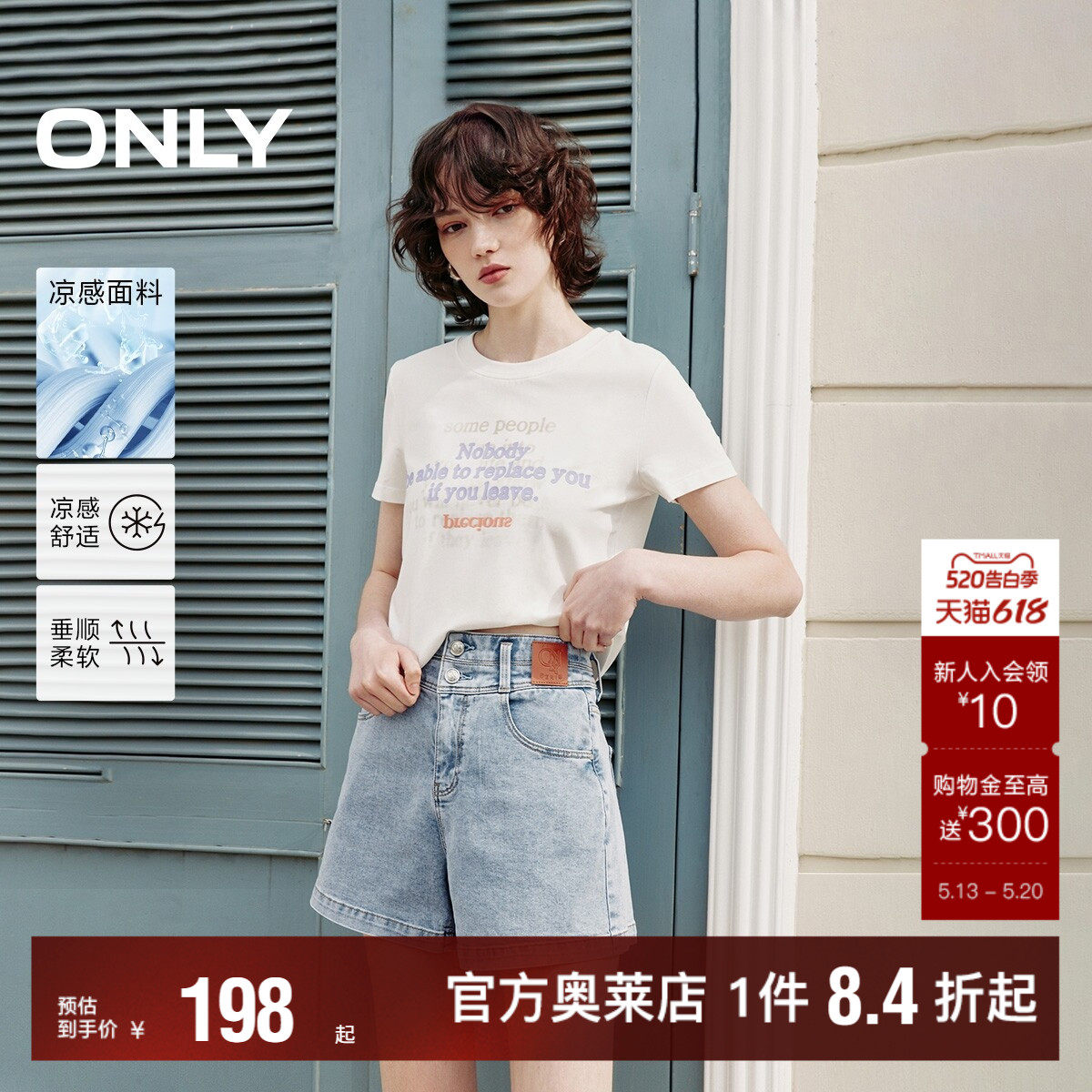 【瞬间凉感】ONLY奥莱夏季新款百搭高腰显瘦A字短裤牛仔裤女