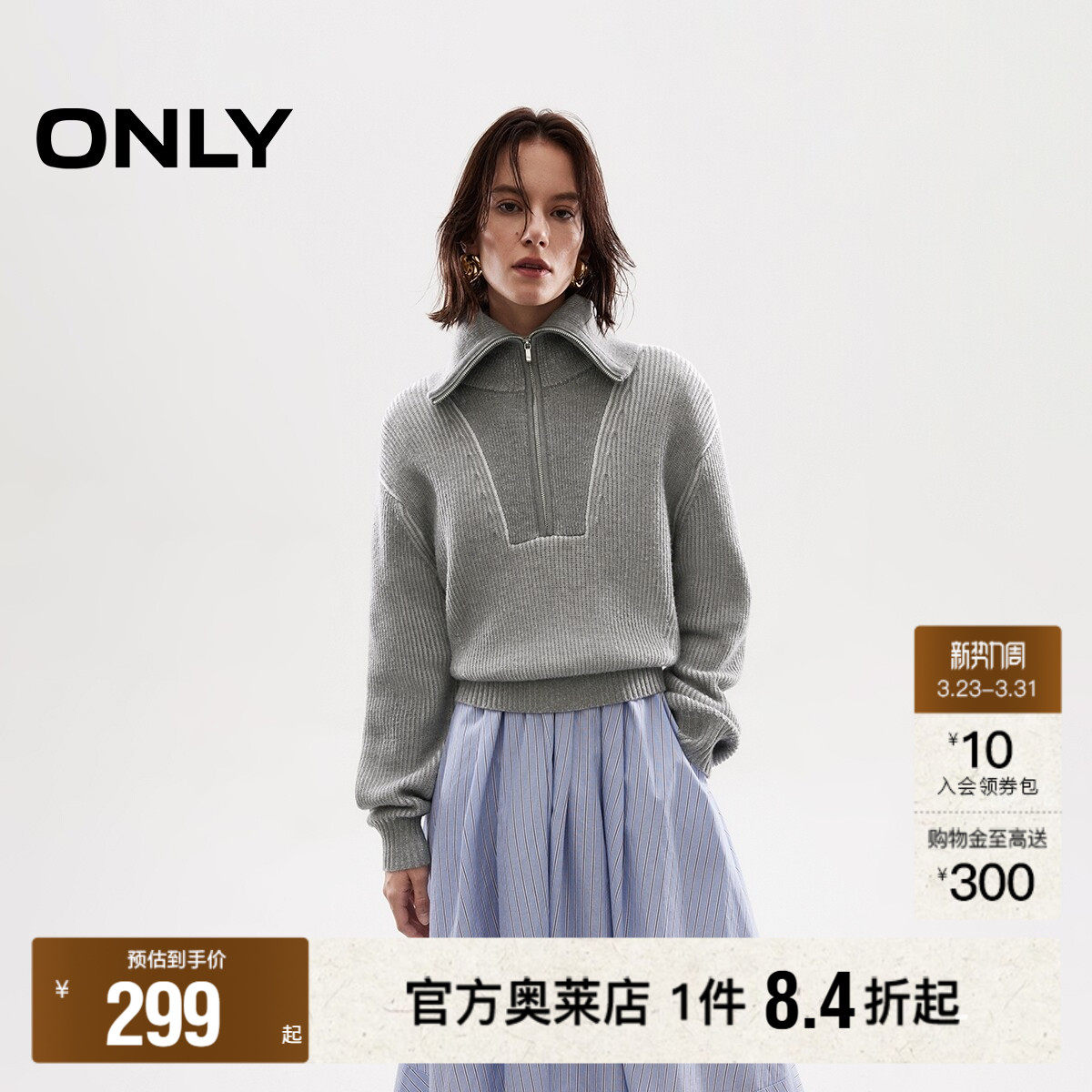 【ONLY奥莱】春季POLO领纯色半开襟翻领设计宽松落肩毛衣针织