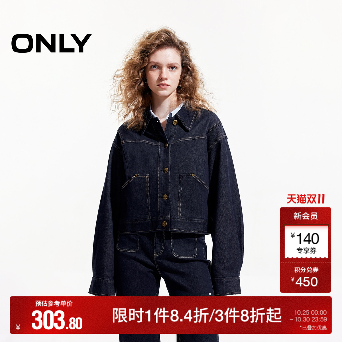 ONLY时尚百搭直筒短款牛仔外套