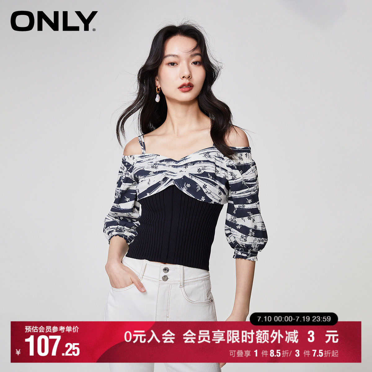 ONLY奥莱夏季时尚百搭甜美可调节肩带露肩雪纺衫女