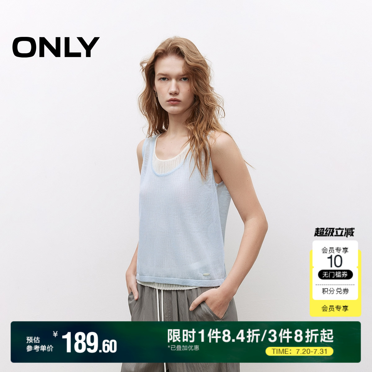 ONLY2025夏季新款轻薄透气撞色假两件大U领叠穿无袖背心针织