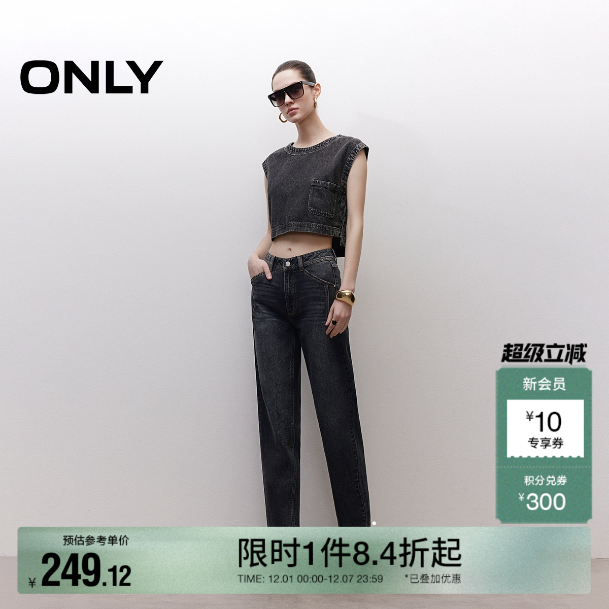 ONLY直筒裤九分裤牛仔裤