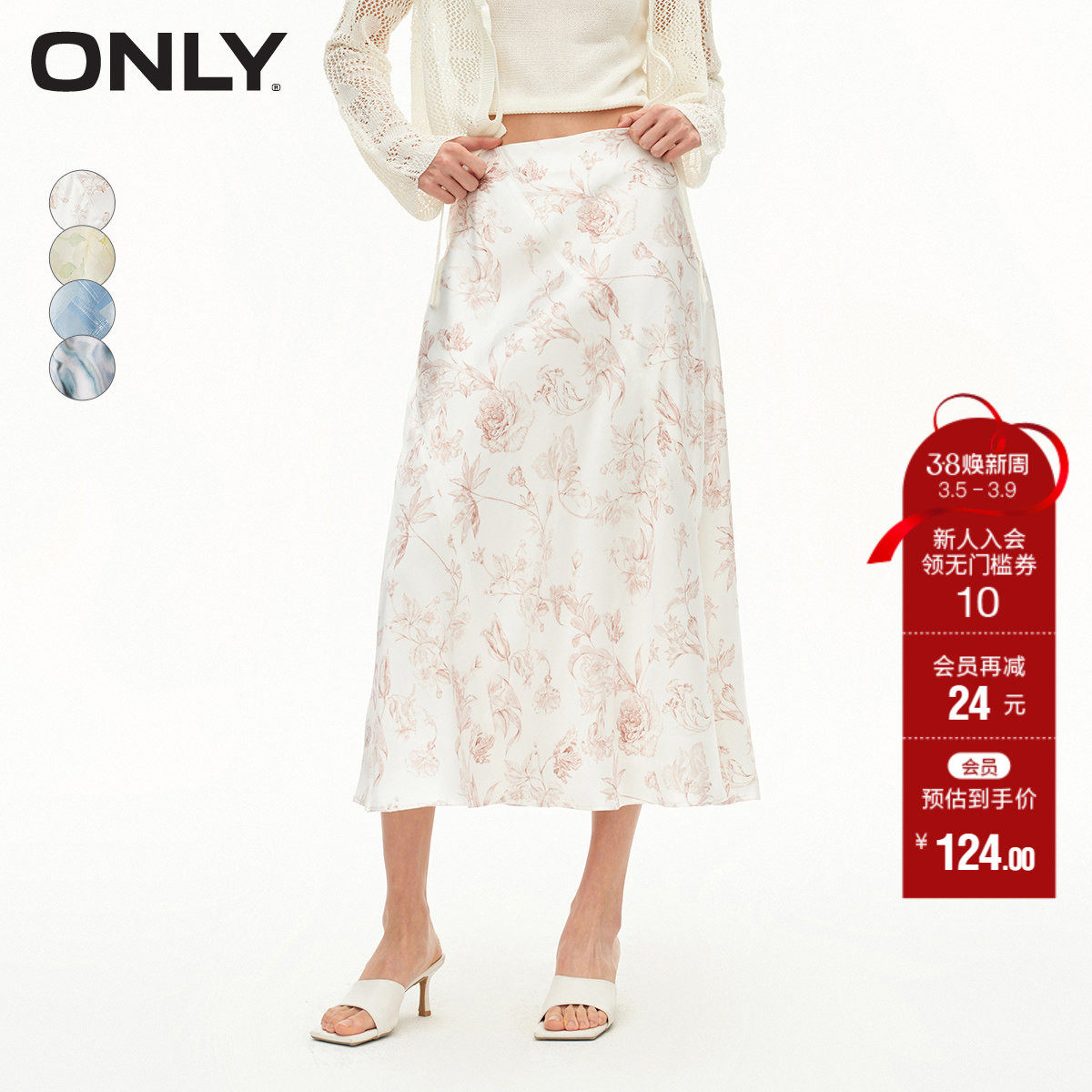 【ONLY奥莱】春季新款通勤风印花A字伞裙中长款半身裙女