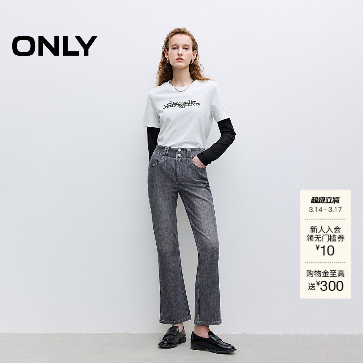 【ONLY奥莱】春季质感拼接腰带高腰修身微弹喇叭裤九分裤牛仔裤女