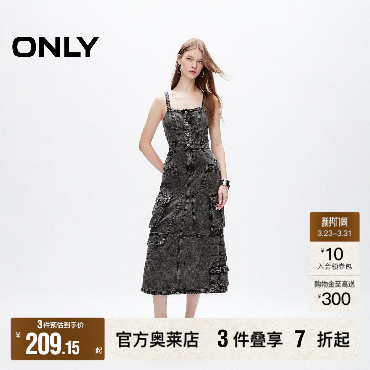 【ONLY奥莱】春夏新款时尚个性修身中长款吊带牛仔连衣裙女