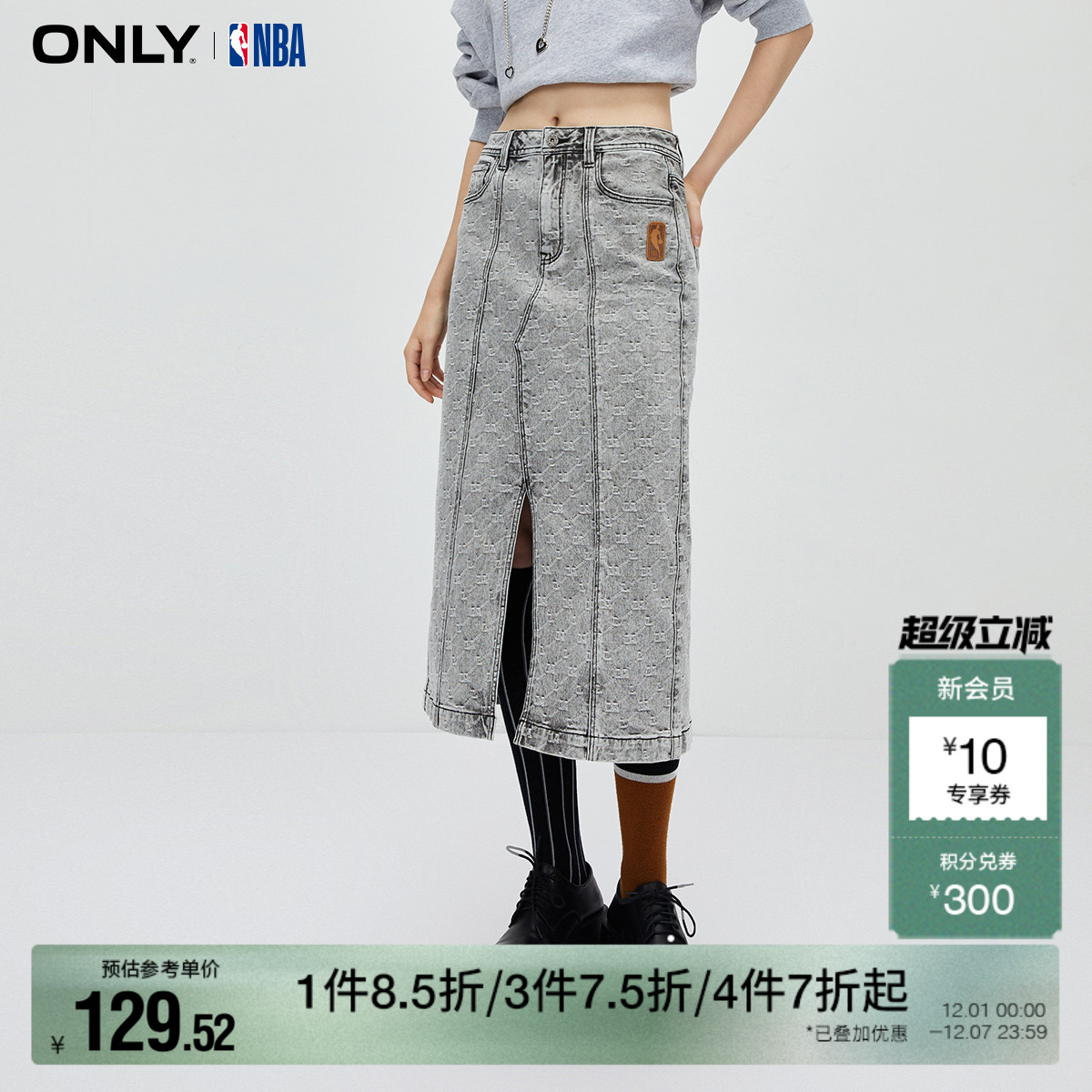 ONLY高腰中长裙牛仔半身裙