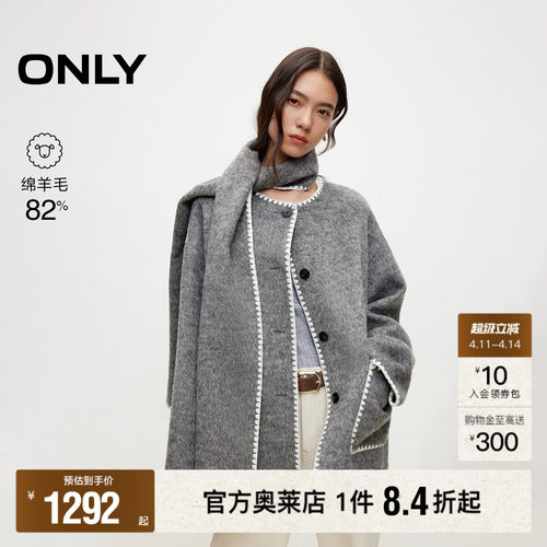 ONLY含绵羊毛双面呢毛呢大衣