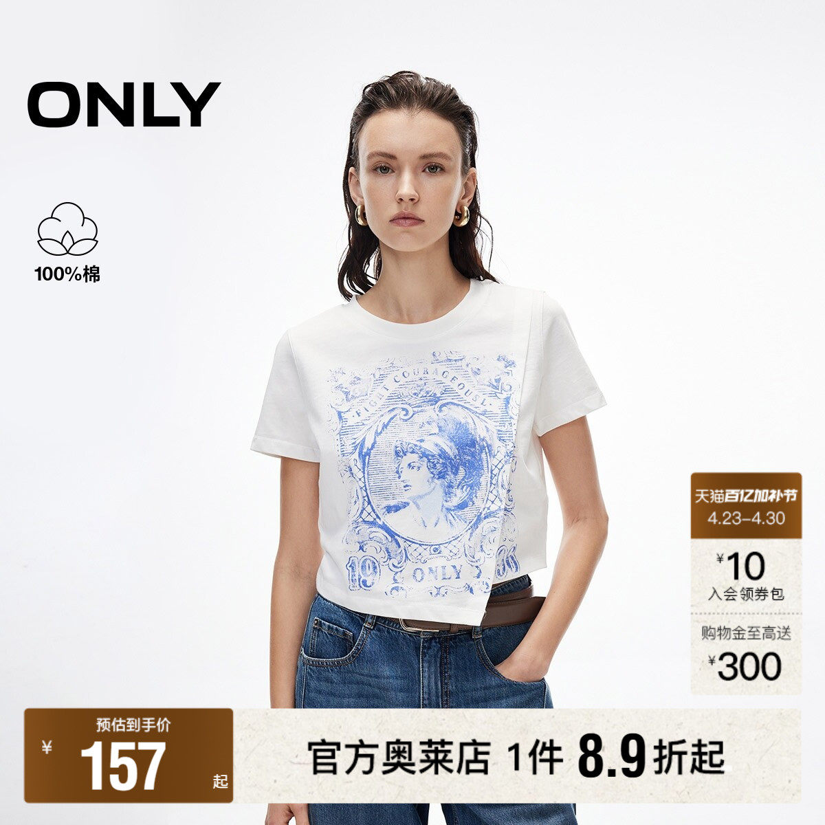 【ONLY奥莱】春夏款个性印花纯棉舒适圆领显瘦正肩短款短袖T恤女