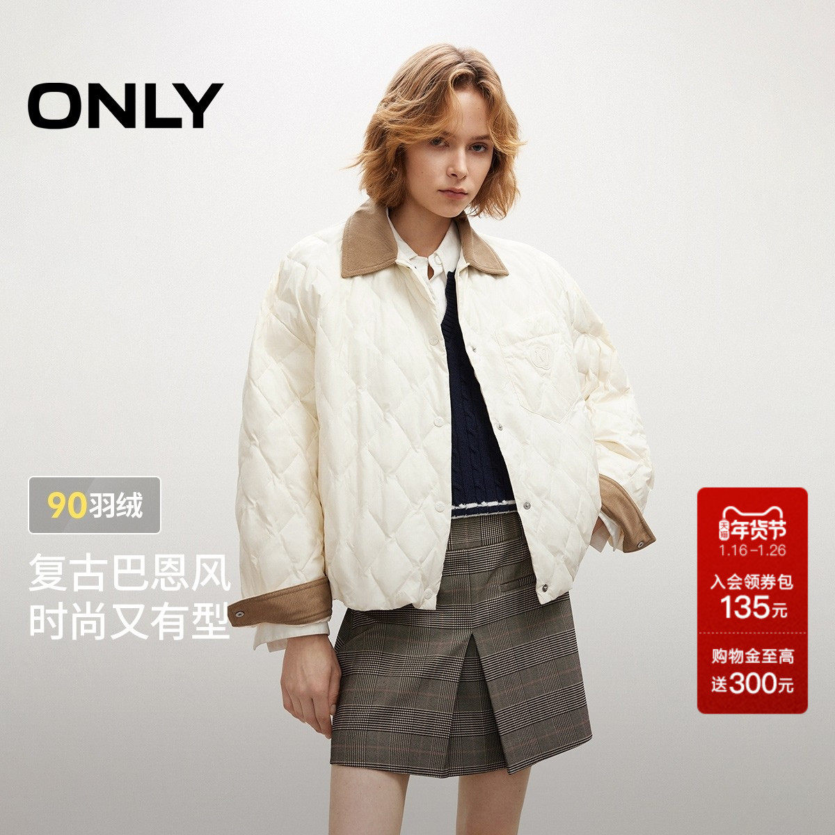 ONLY2025冬季新款复古条绒撞色翻领抽绳下摆保暖白鸭绒羽绒服女,女装/女士精品,羽绒服,淘宝优惠券,粉丝福利购,淘宝优惠卷