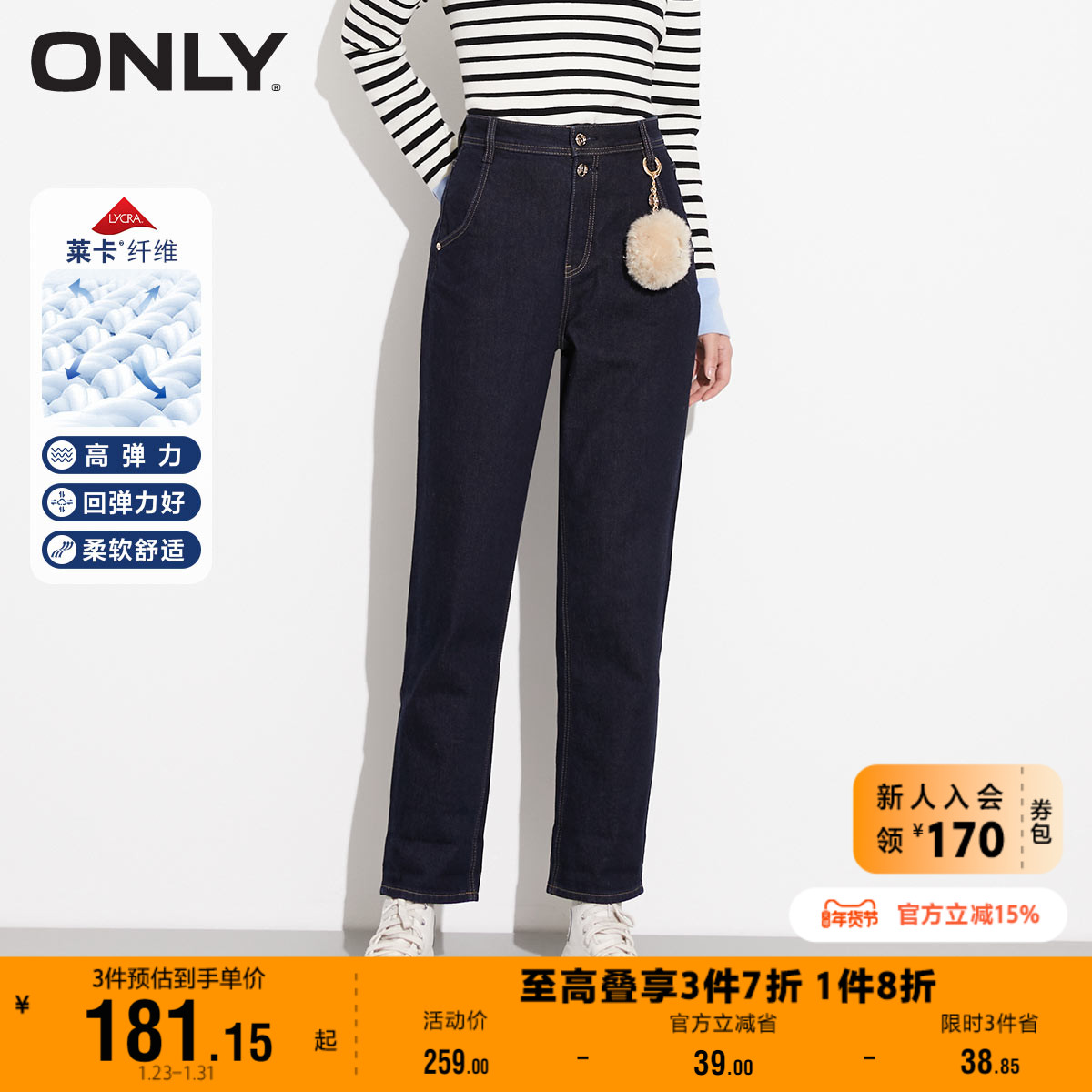 【上新】ONLY奥莱高腰宽松磨毛内里BF风九分牛仔裤女