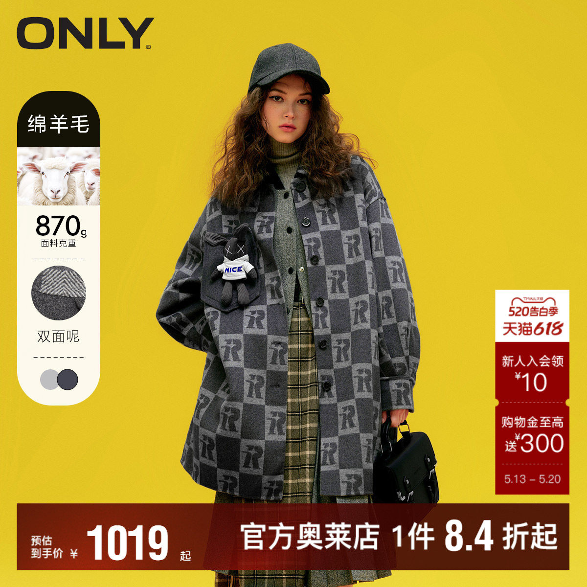 【ONLY奥莱】春季新款双面呢灯笼袖宽松格纹毛呢外套女