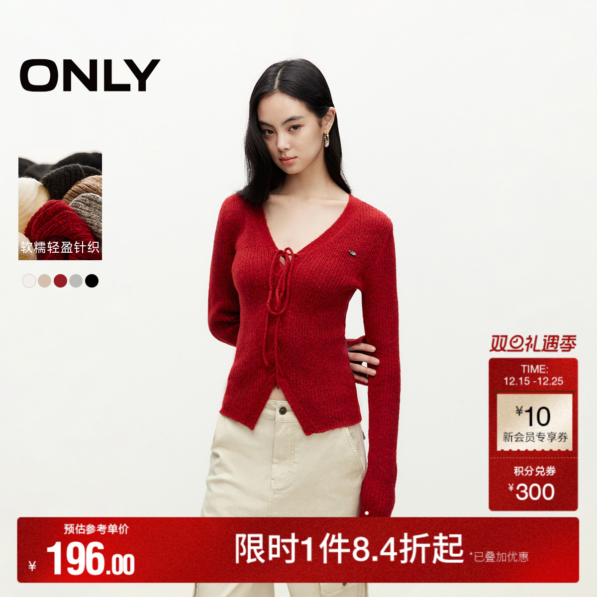 【ONLY奥莱】秋冬简约百搭抽绳修身V领纯色针织衫女