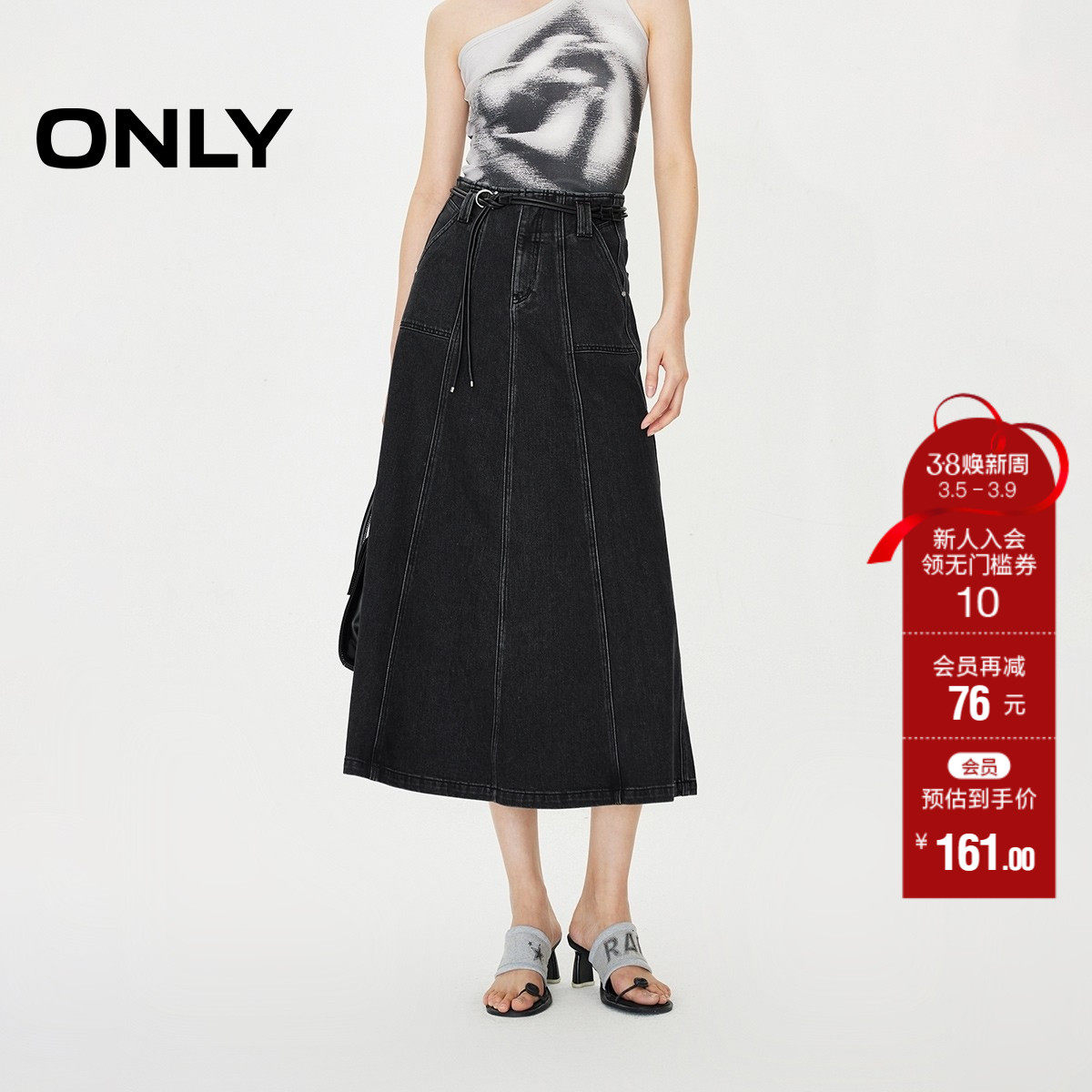 【ONLY奥莱】春季新款百搭高腰显瘦A字中长款牛仔半身裙女