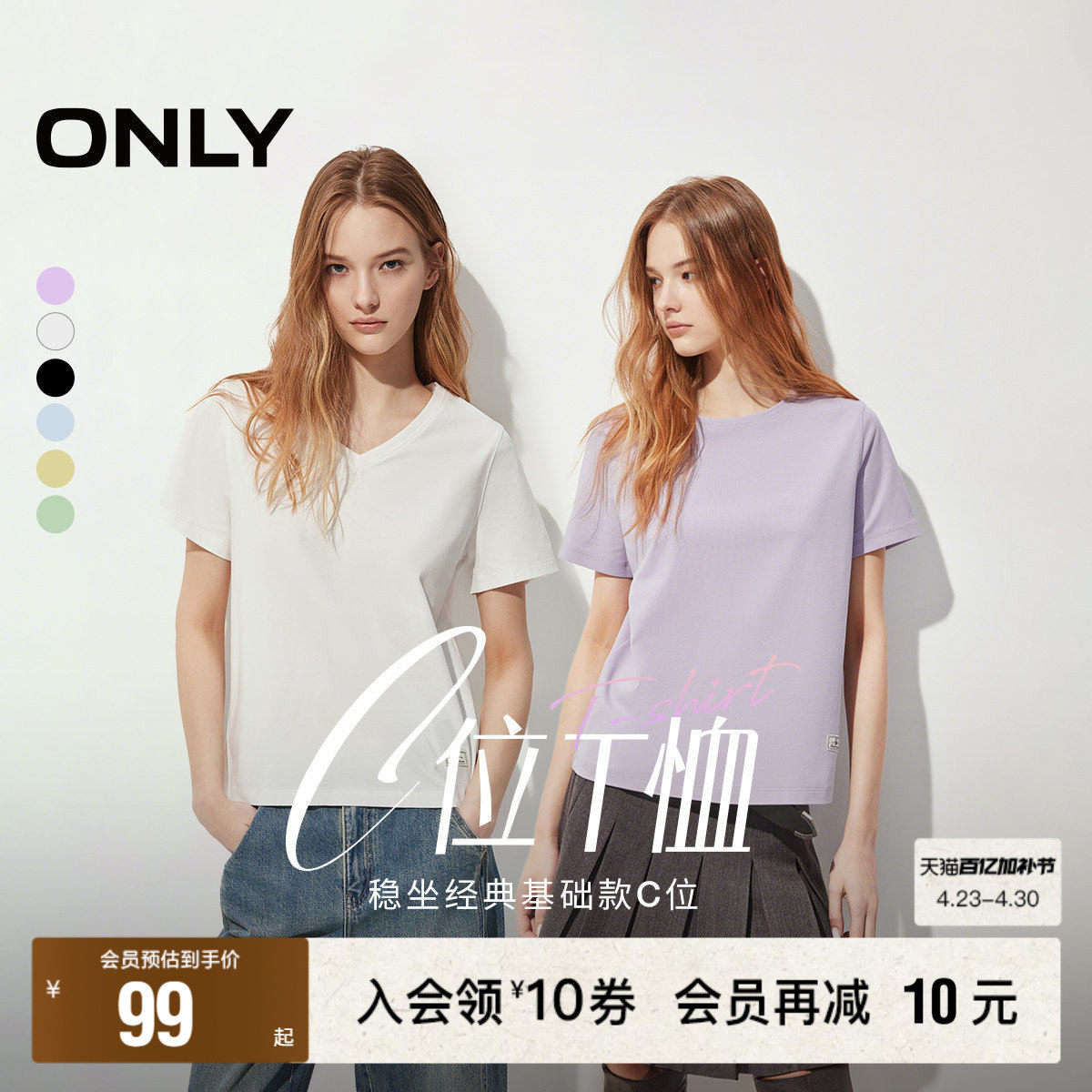 【基础百搭T】ONLY奥莱春夏新款简约白色黑色圆领正肩短袖T恤女