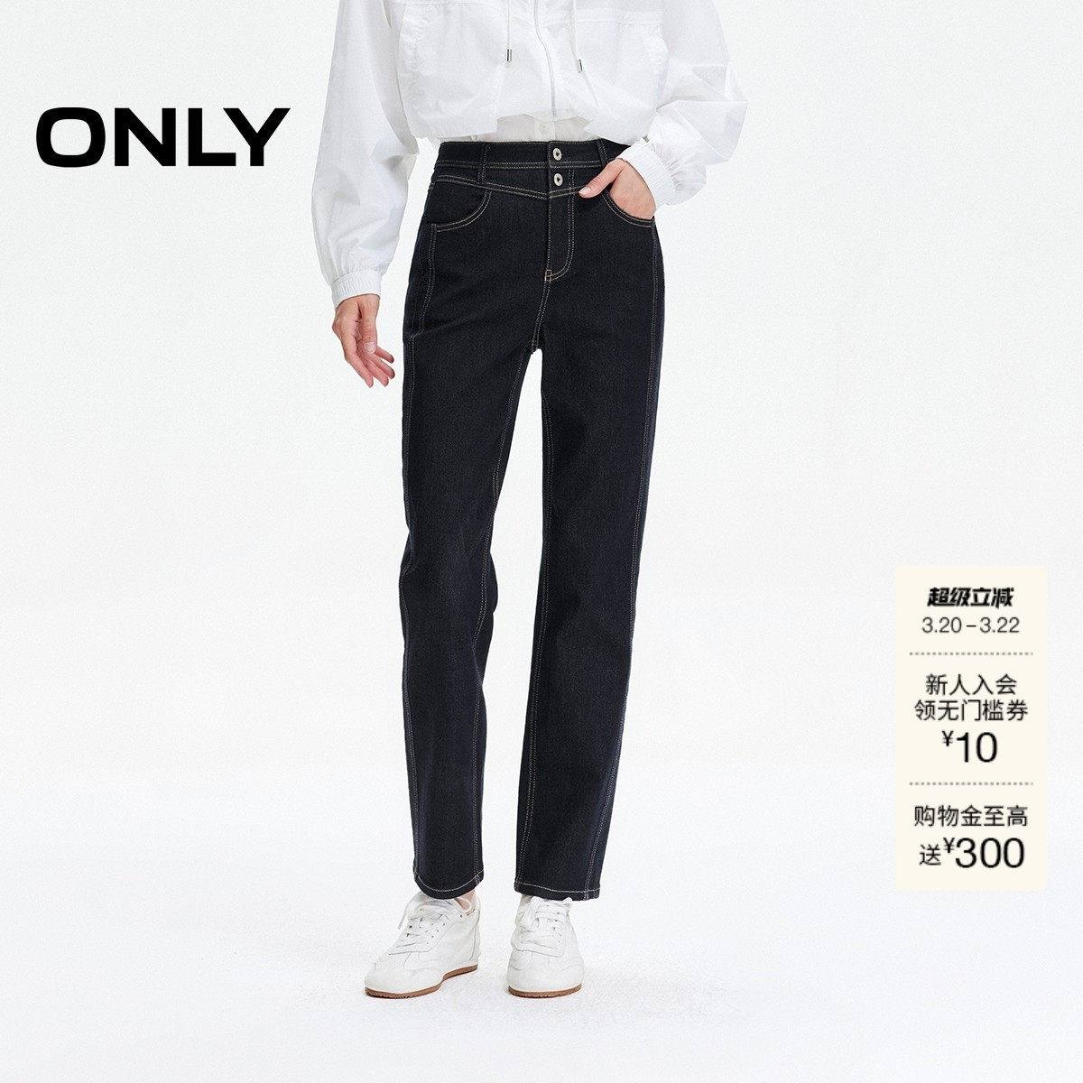 ONLY2026春季新款撞色高腰修身利落挺括直筒直筒裤九分裤牛仔裤女
