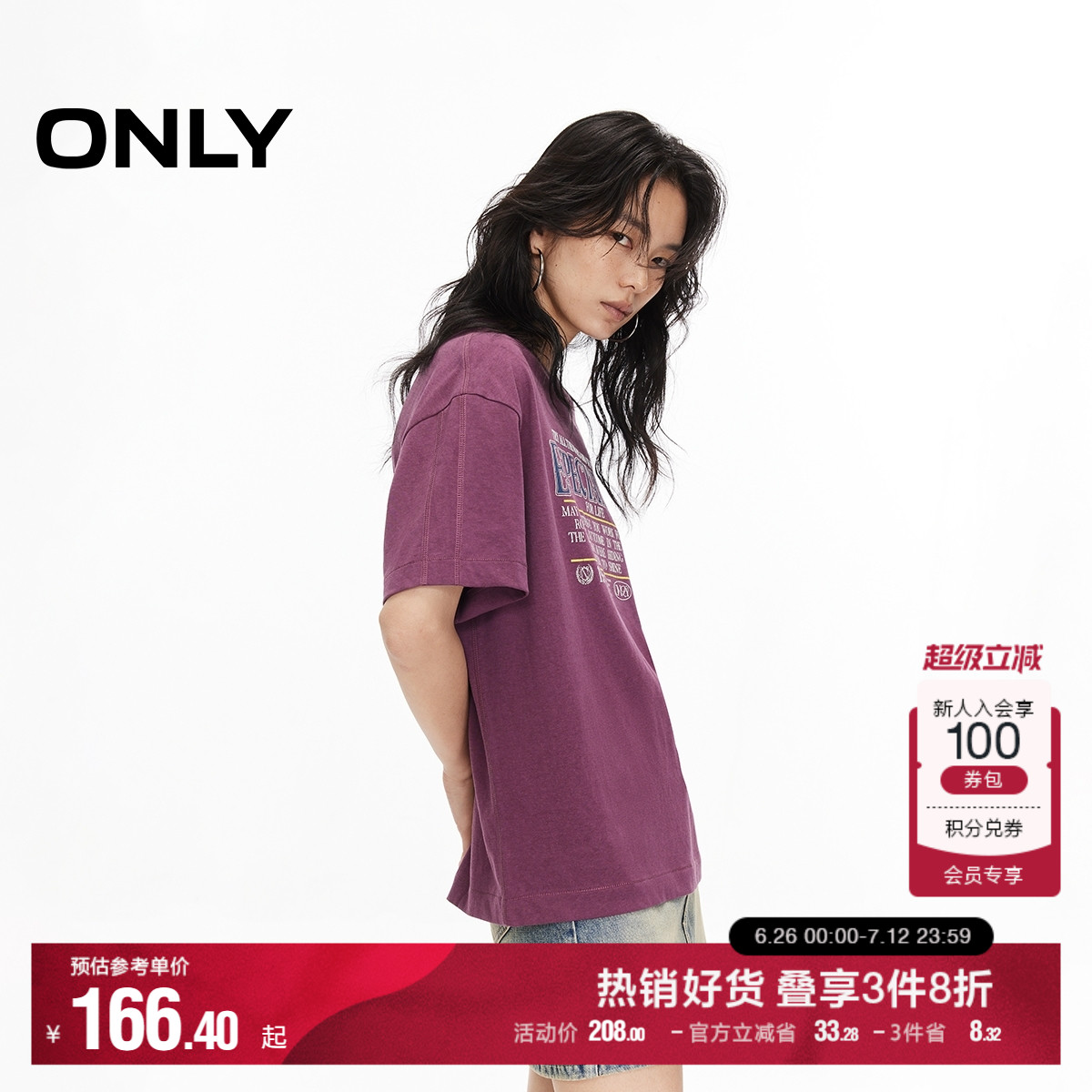 ONLY宽松落肩圆领短袖T恤