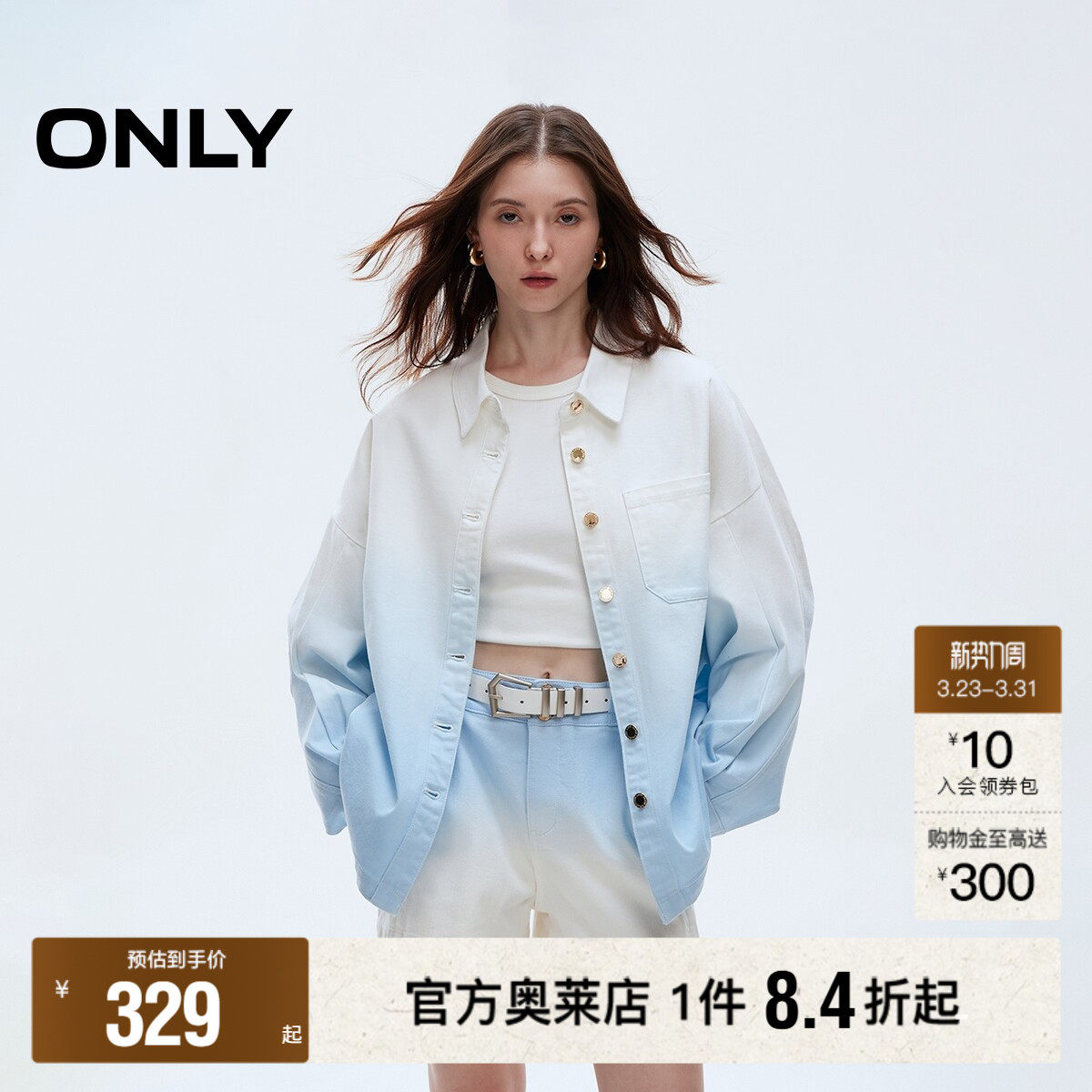 【ONLY奥莱】春款渐变晕染设计宽松遮肉翻领落肩长袖牛仔衬衫女