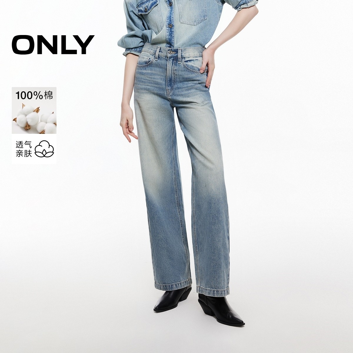 【ONLY奥莱】秋冬新款复古水洗宽松高腰直筒长裤牛仔裤女,女装/女士精品,牛仔裤,淘宝优惠券,粉丝福利购,淘宝优惠卷