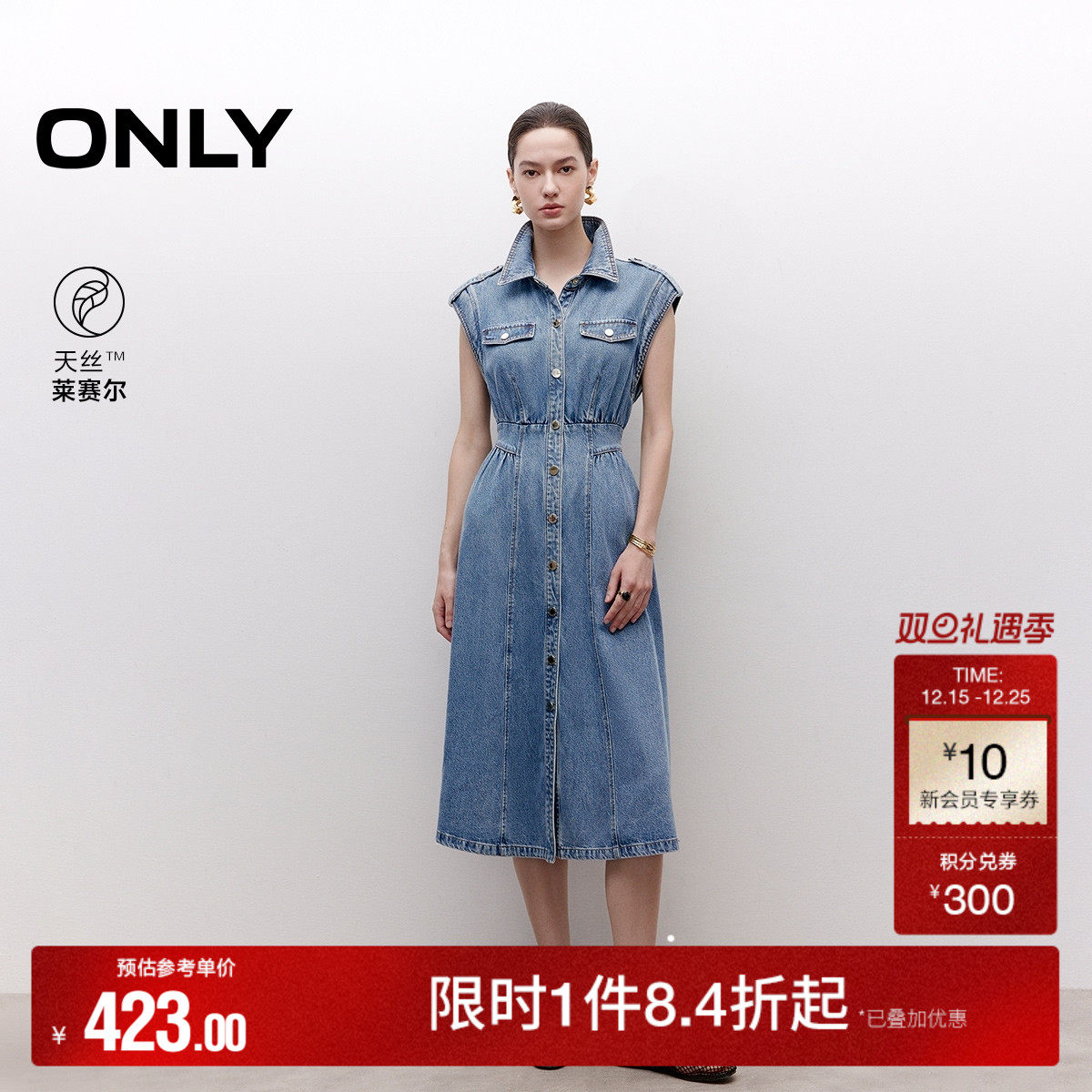 ONLY2025秋冬新款肩部拼接亲肤收腰翻领A字牛仔裙中长款连衣裙女