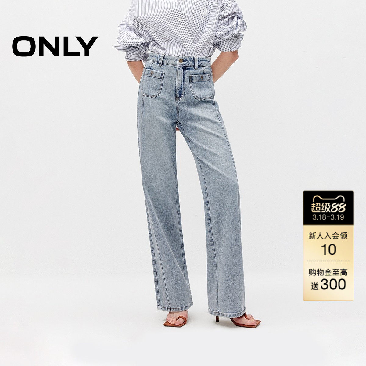 ONLY2026春季新款显高显瘦蜜桃臀精致贴袋合身高腰直筒牛仔裤女