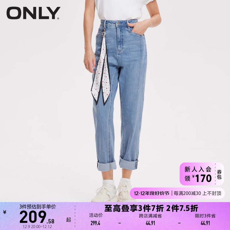 ONLY奥莱夏季新款潮流休闲高腰哈伦裤九分牛仔裤女