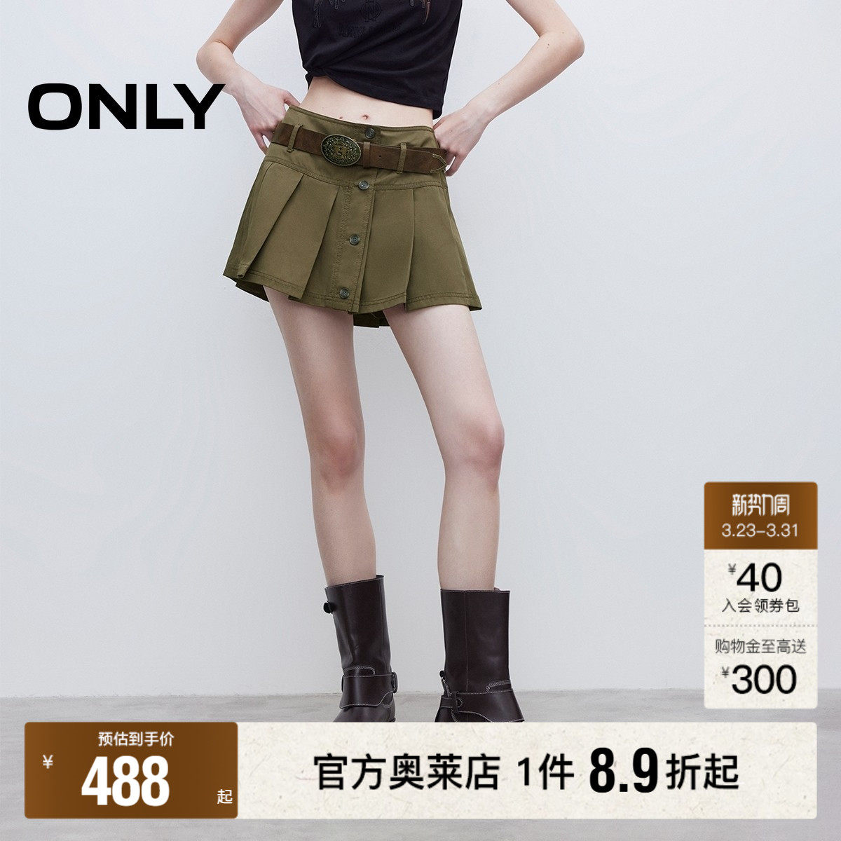 【ONLY奥莱】春款复古纯色A字版型显瘦高腰短裙百褶裙半身裙女