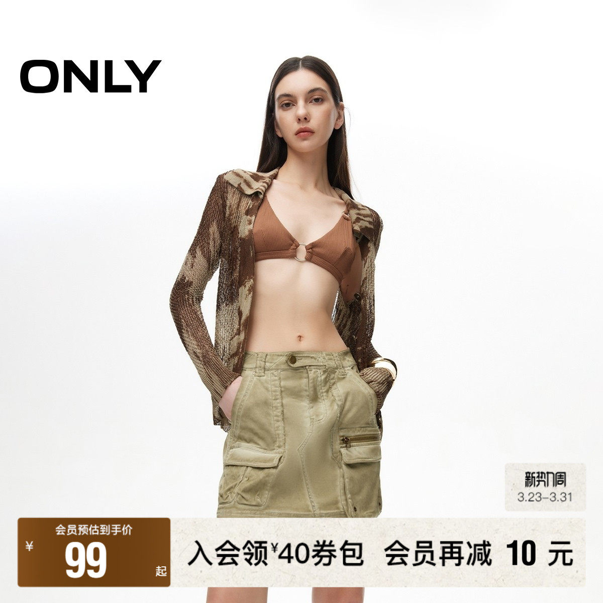 【ONLY奥莱】春夏新款时尚潮酷做旧A字高腰短裙半身裙女