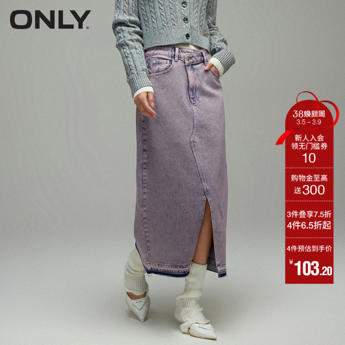 【ONLY奥莱】春夏新款百搭通勤不对称开叉A字牛仔半身裙女