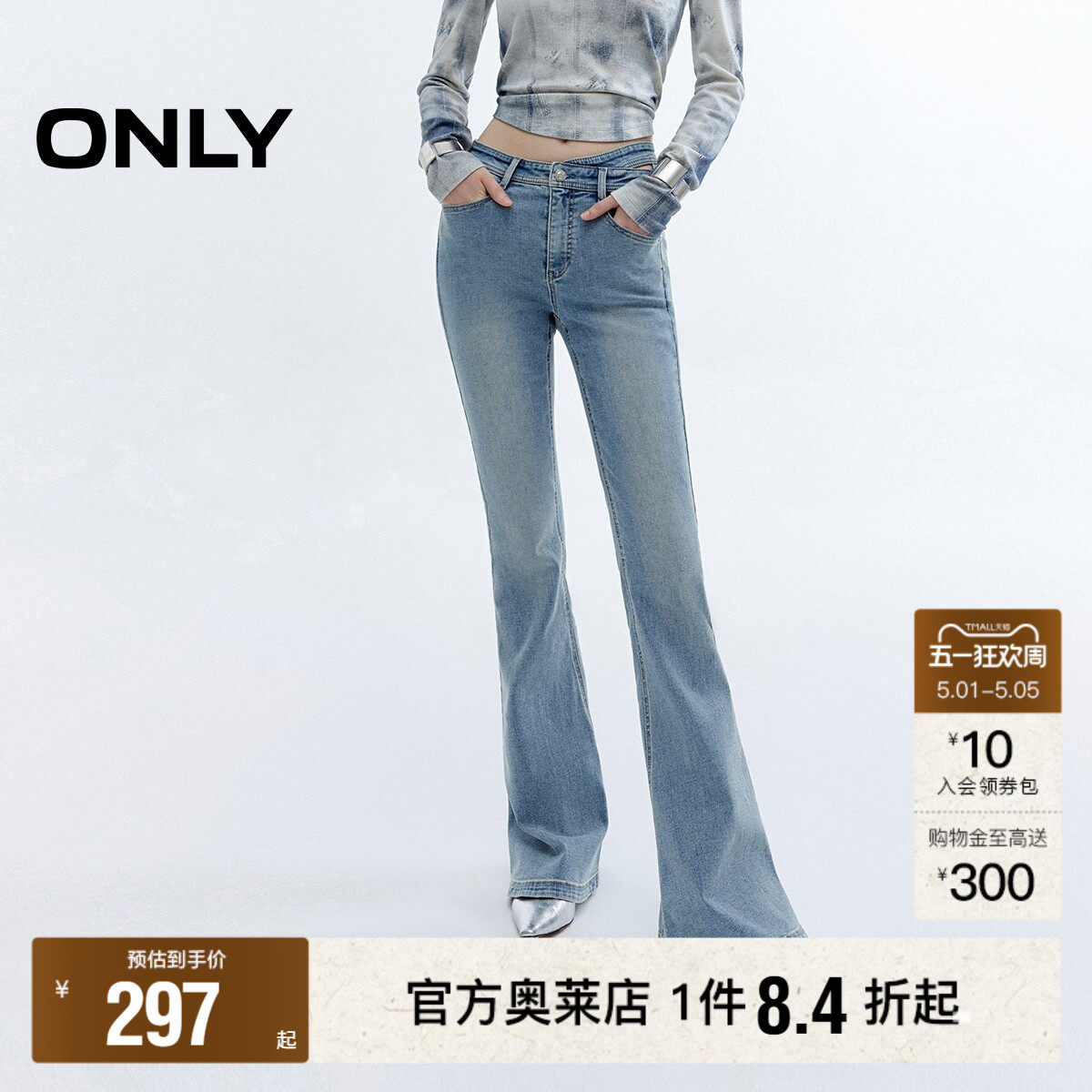 ONLY2026春季新款莱卡复古修身镂空腰头设计高腰喇叭裤牛仔裤女