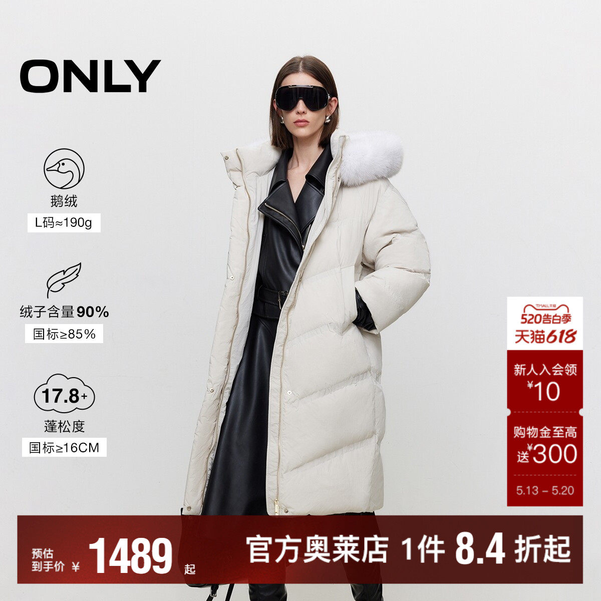 【90白鹅绒】ONLY奥莱冬季新款保暖毛领宽松连帽羽绒服女
