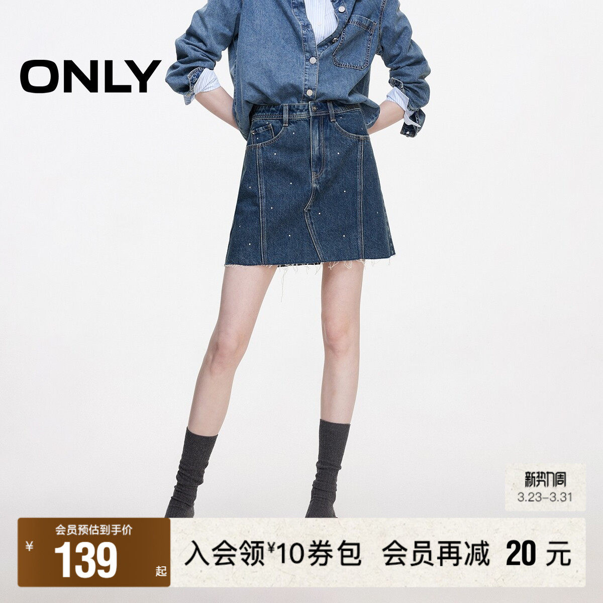 【ONLY奥莱】春夏新款时尚口袋毛边A字短裙牛仔半身裙女