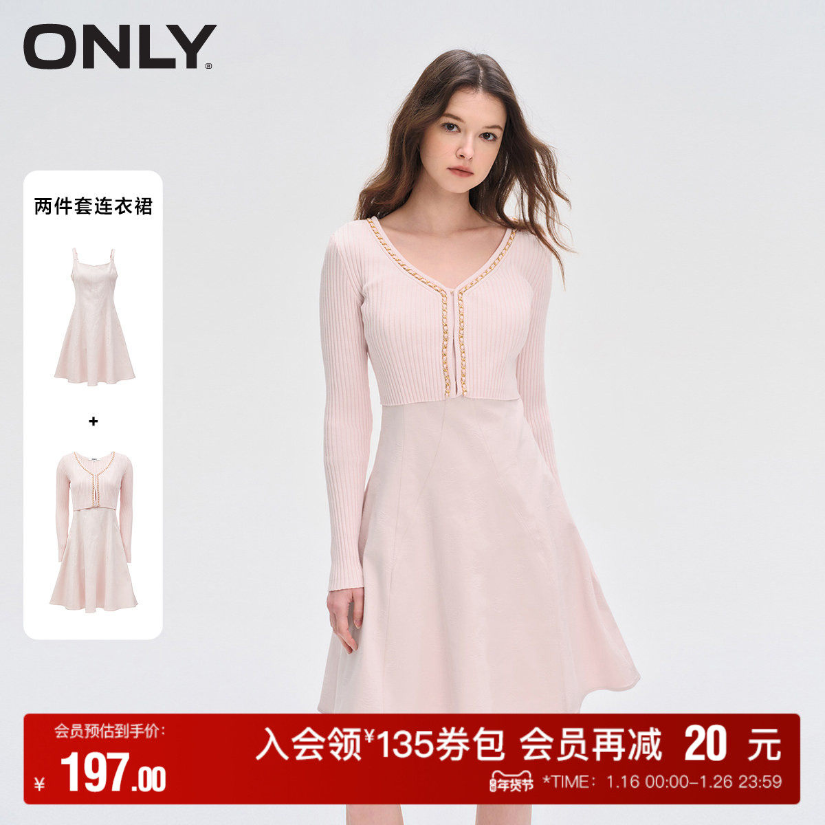 【ONLY奥莱】秋冬时尚针织收腰伞裙套装短裙连衣裙女,女装/女士精品,连衣裙,淘宝优惠券,粉丝福利购,淘宝优惠卷
