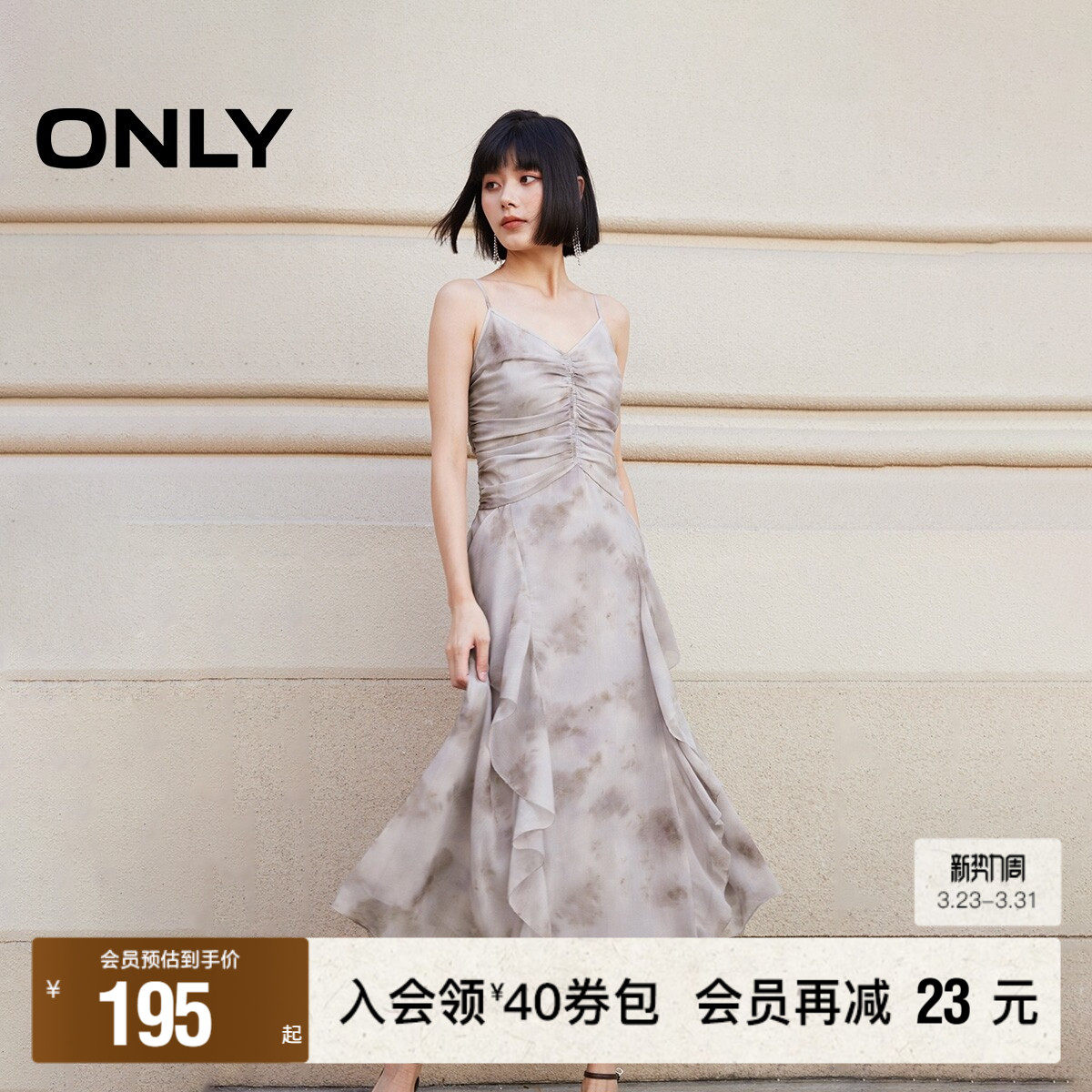 【ONLY奥莱】春季新款时尚气质抽褶中长款碎花吊带连衣裙女