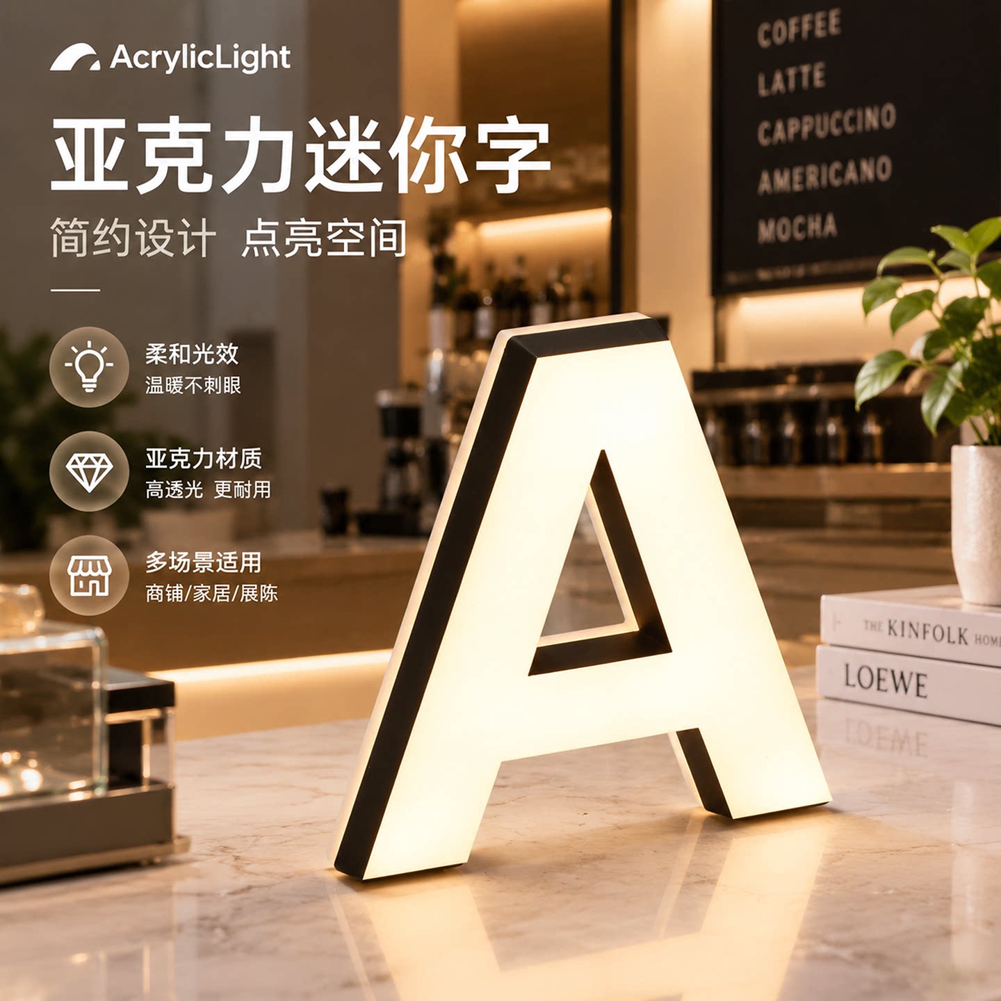 鼎宸户外亚克力迷你发光字定制