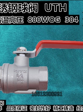 KITZ不锈钢球阀UTH进口耐高温阀门热销304两片式高压开关800WOG