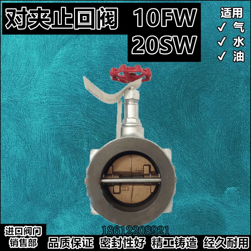 日本进口KITZ对夹式止回阀10FW逆止阀10K原北泽20k铸铁单向阀20SW