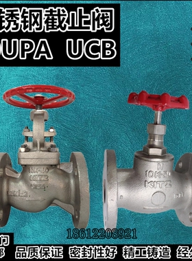 10K总阀KITZ截止阀10UPA北泽不锈钢阀门UCB日本304法兰开关SCS13A