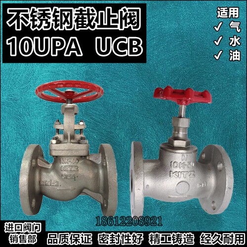 10K总阀KITZ截止阀10UPA北泽不锈钢阀门UCB日本304法兰开关SCS13A
