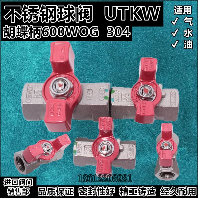 kitz不锈钢阀门蒸汽小型蝴蝶柄