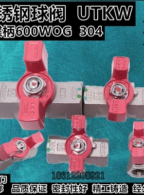 原装进口KITZ不锈钢球阀600WOG蝴蝶柄阀门UTKW蒸汽小型304开关6分
